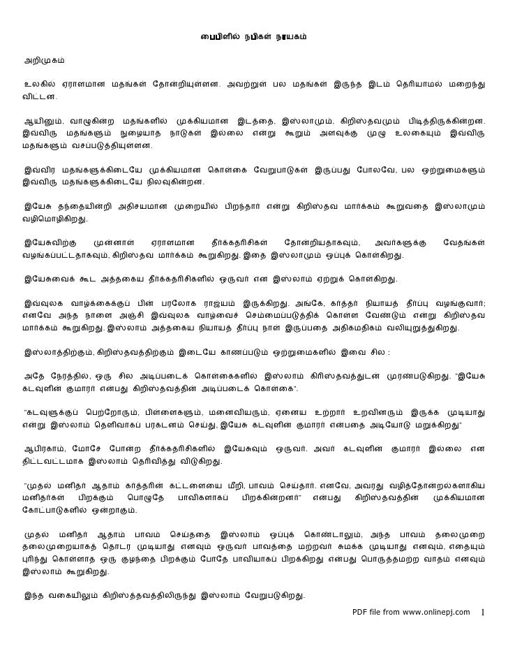 nabigal nayagam varalaru in tamil